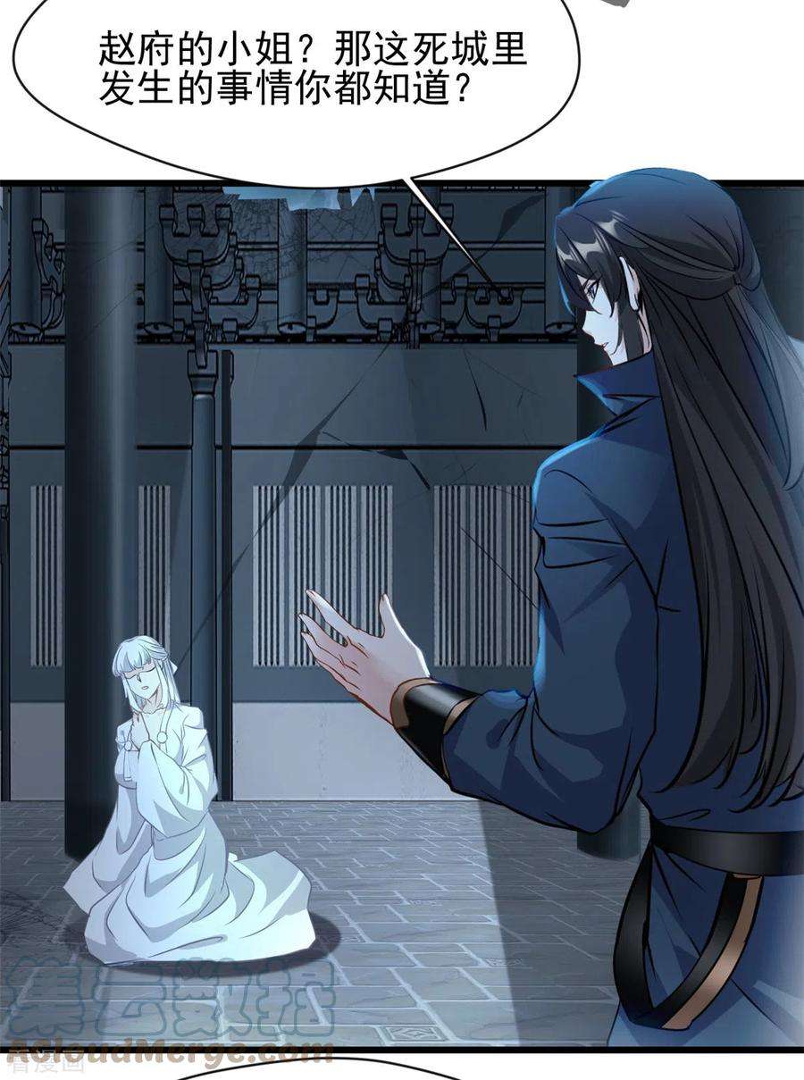 最强主宰52话 小蝶
