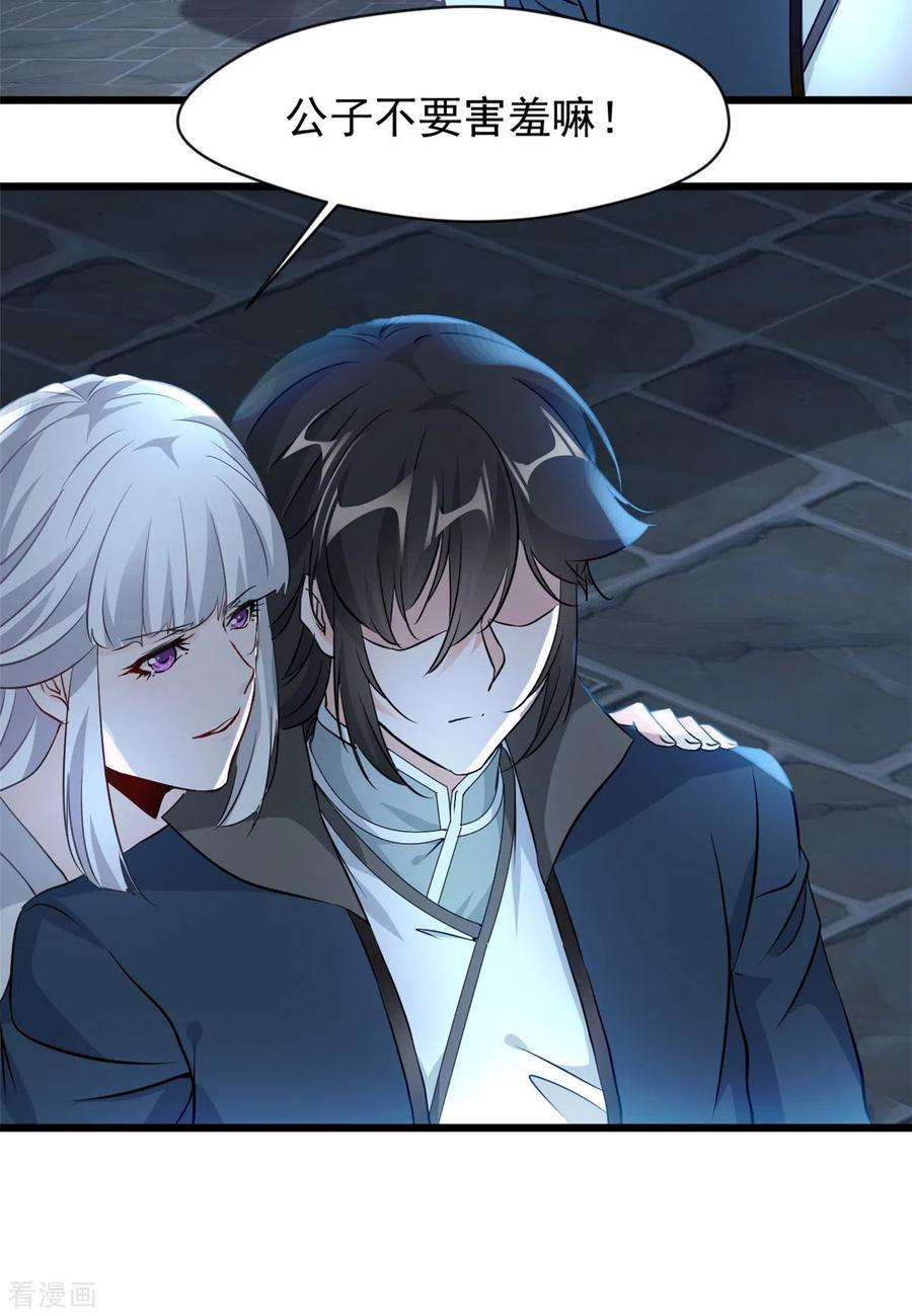 最强主宰52话 小蝶