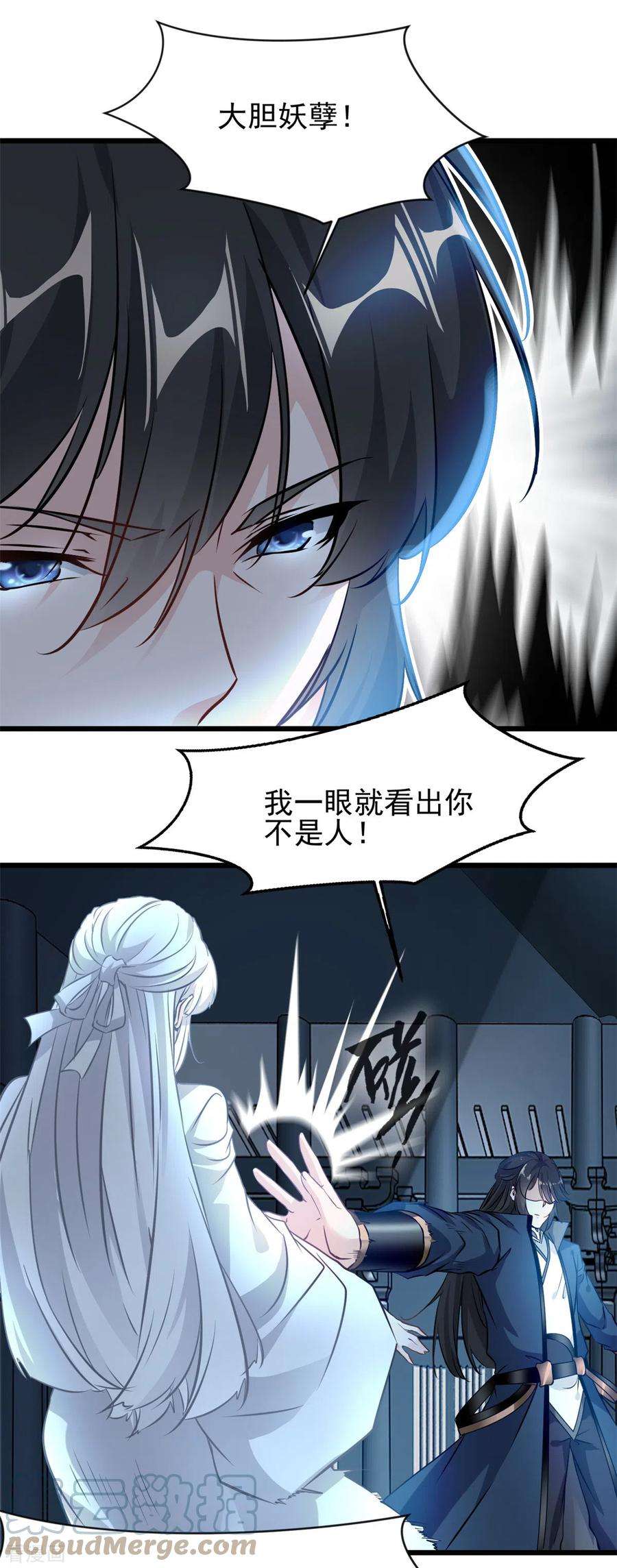 最强主宰52话 小蝶