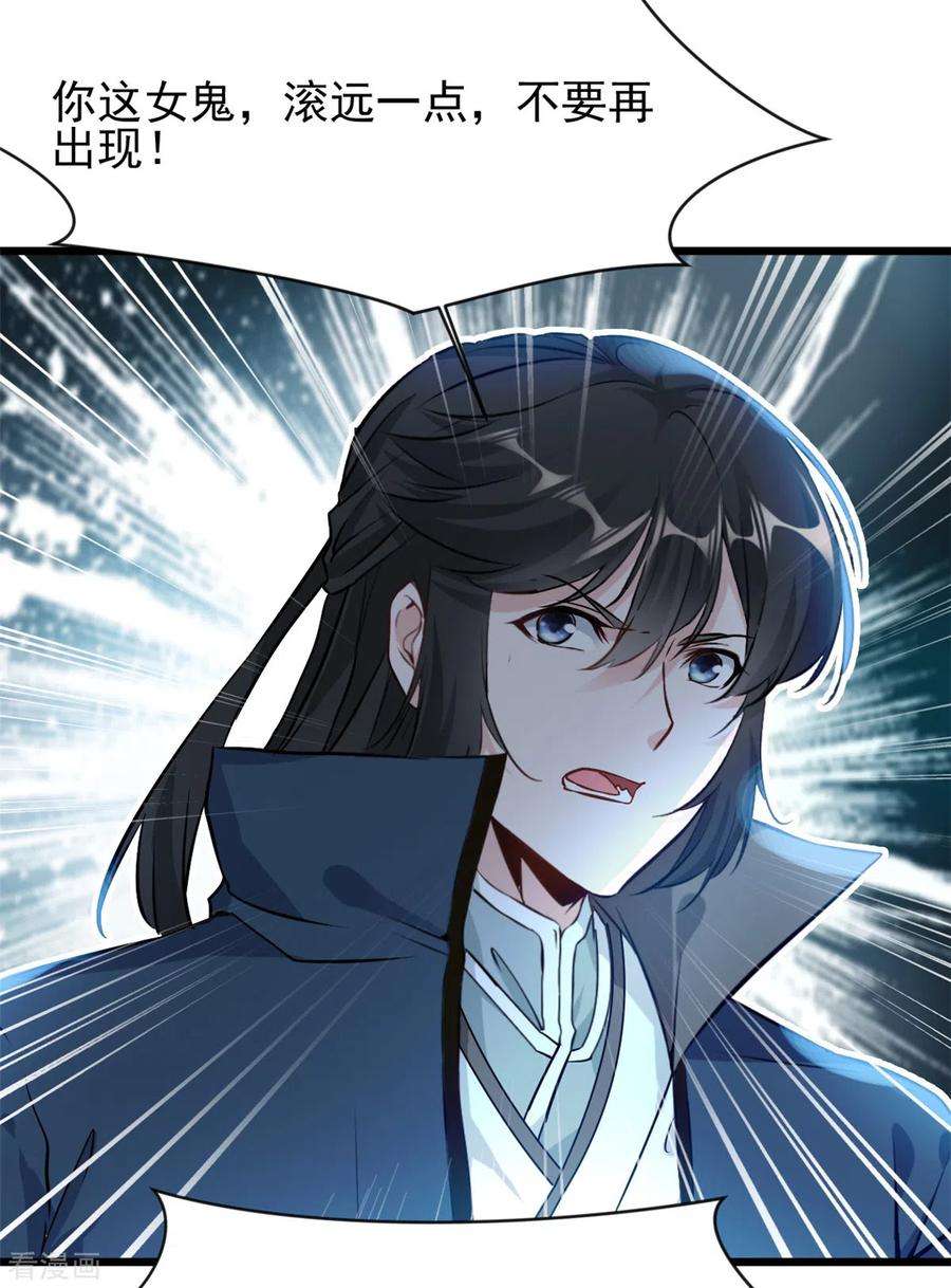 最强主宰52话 小蝶