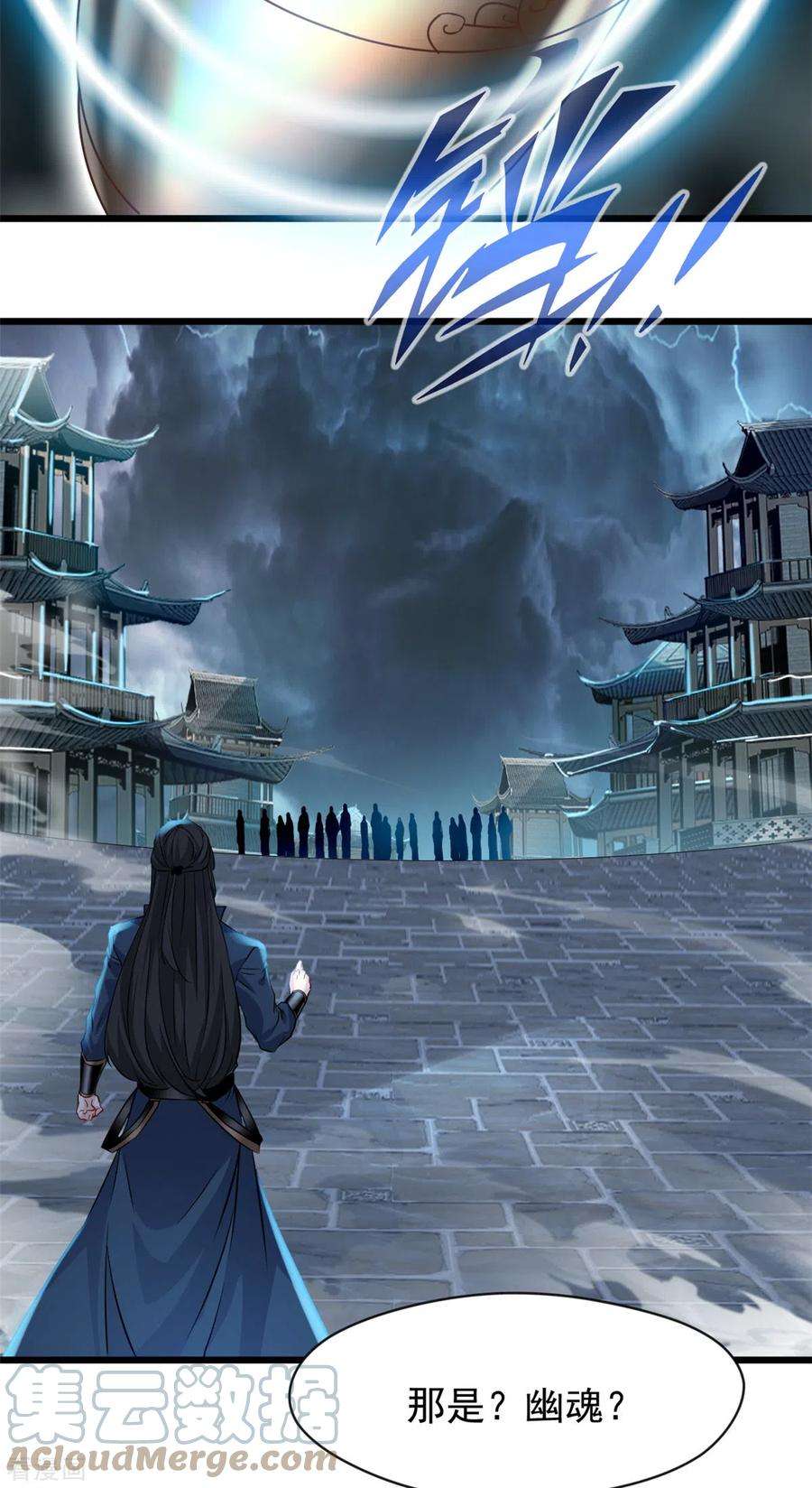 最强主宰53话 明日救人