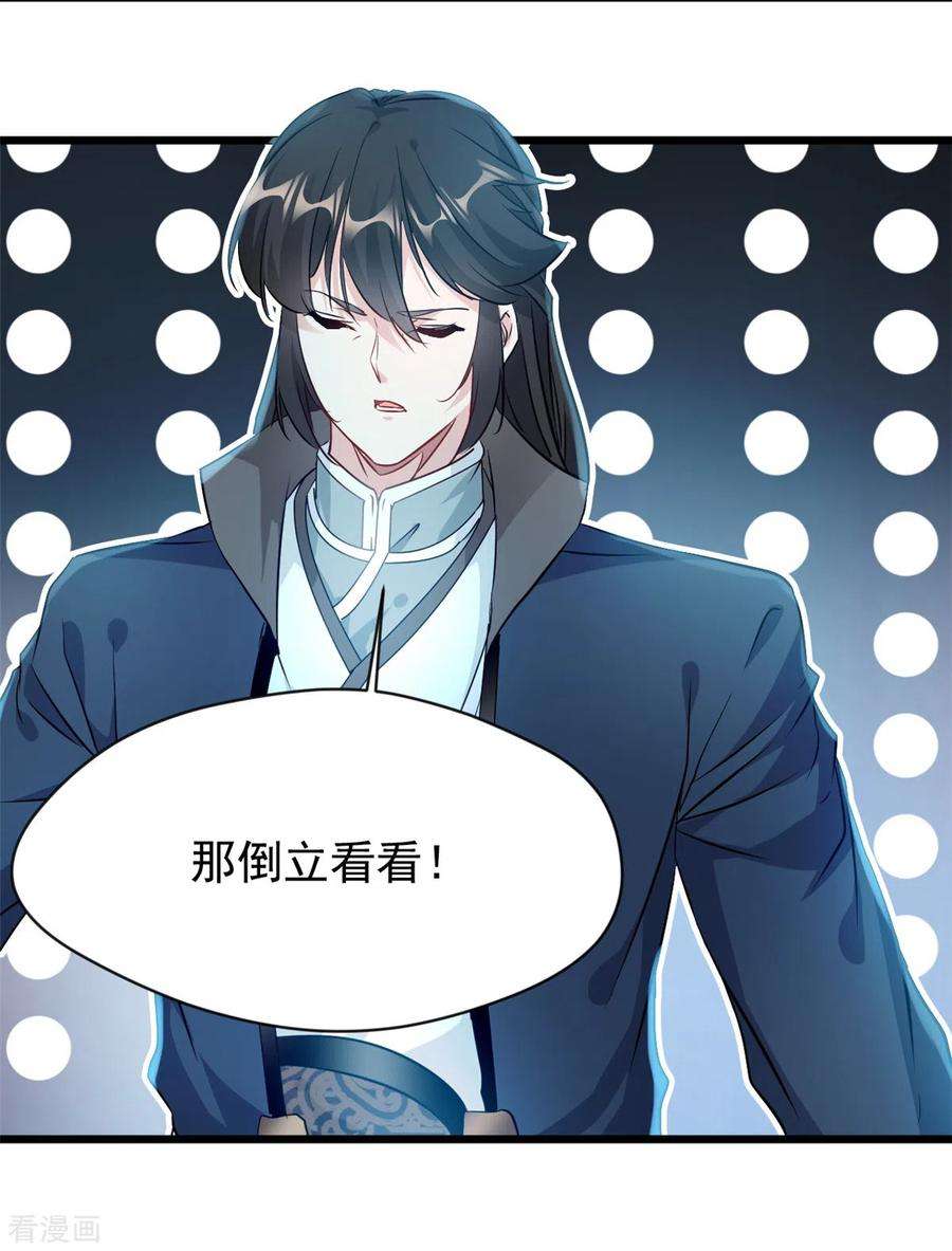 最强主宰53话 明日救人