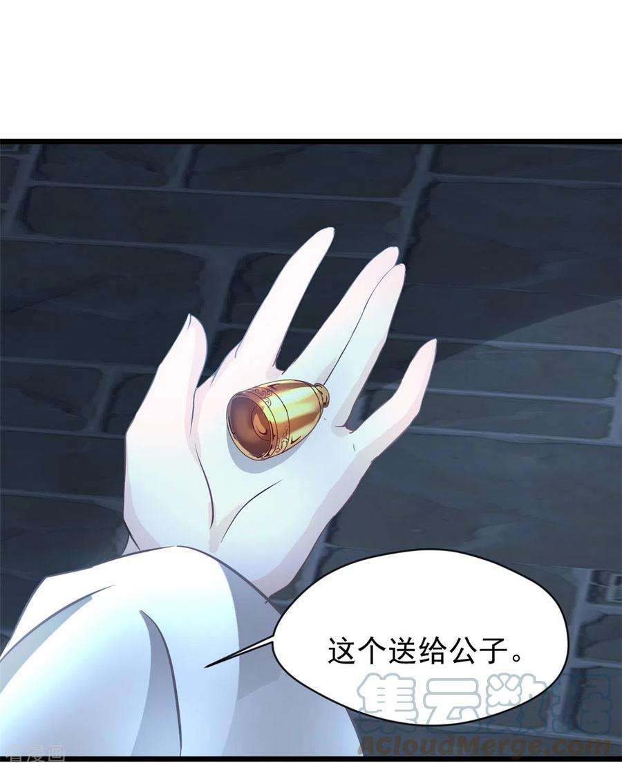 最强主宰53话 明日救人
