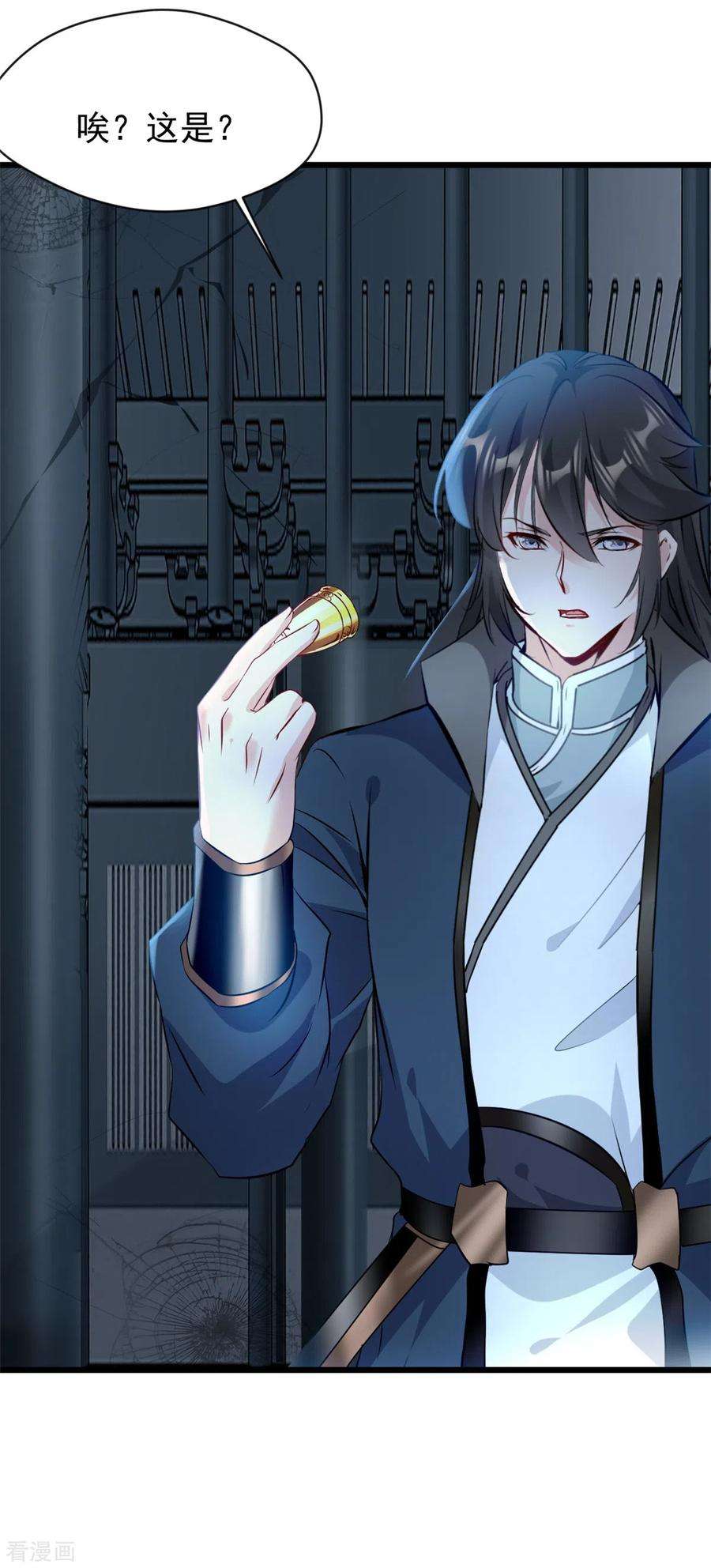 最强主宰53话 明日救人