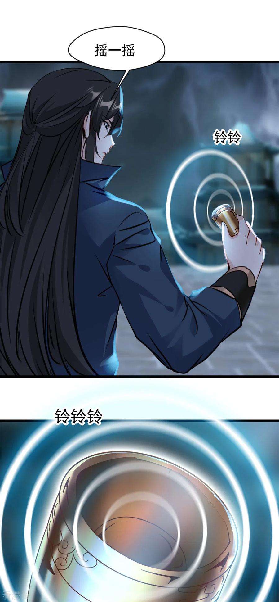 最强主宰53话 明日救人