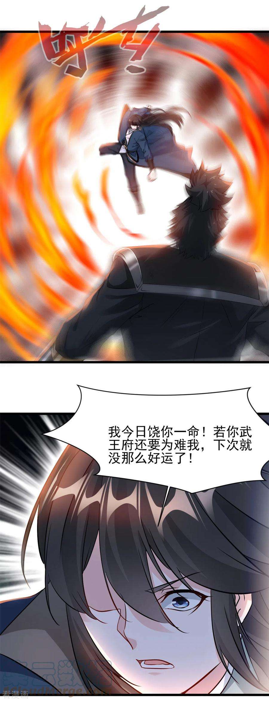 最强主宰55话 终于来了