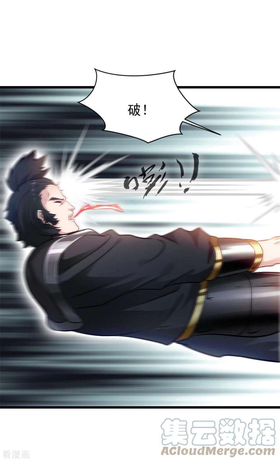 最强主宰55话 终于来了