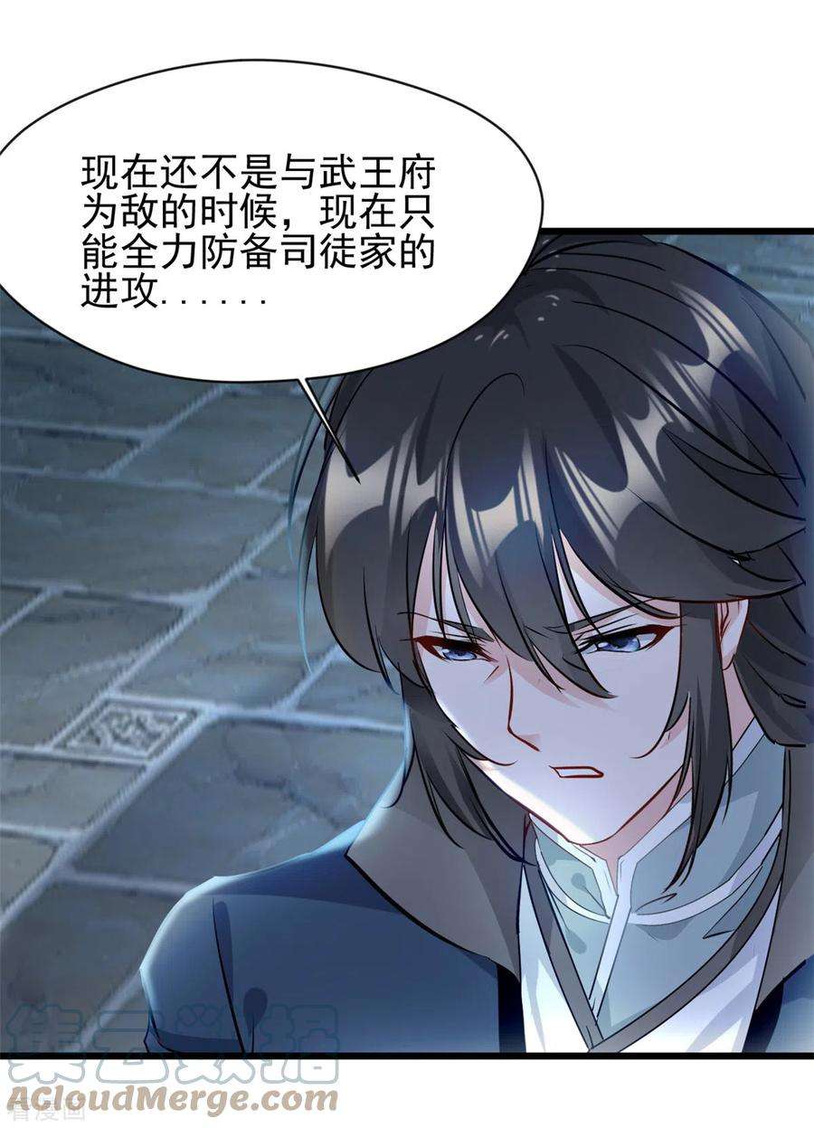 最强主宰55话 终于来了