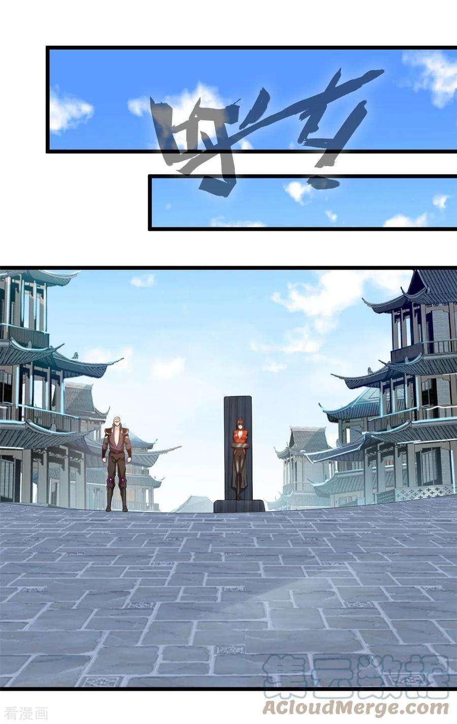 最强主宰55话 终于来了