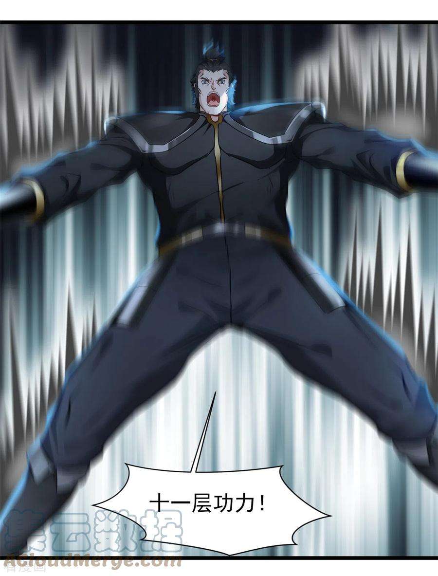 最强主宰55话 终于来了