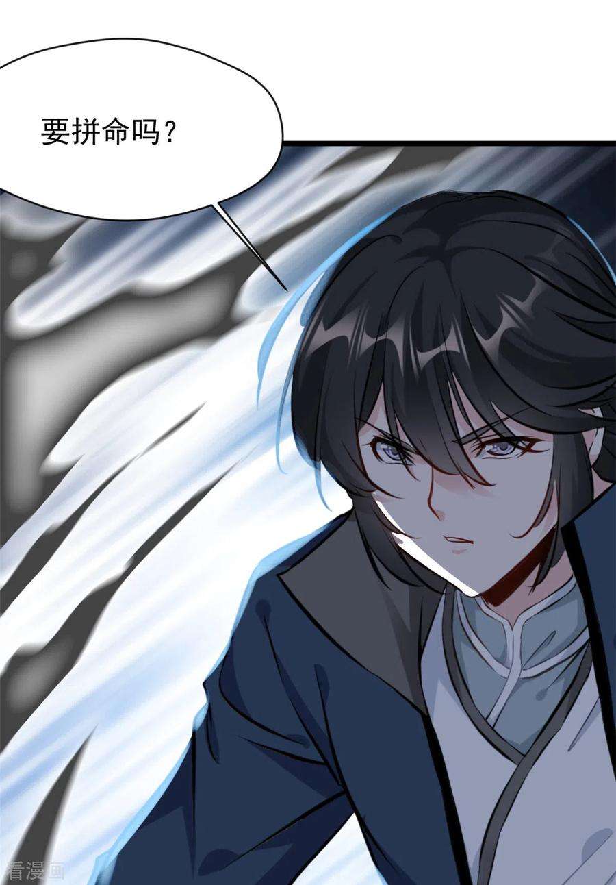 最强主宰55话 终于来了
