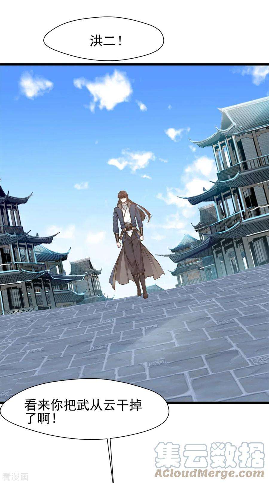 最强主宰56话 快放人
