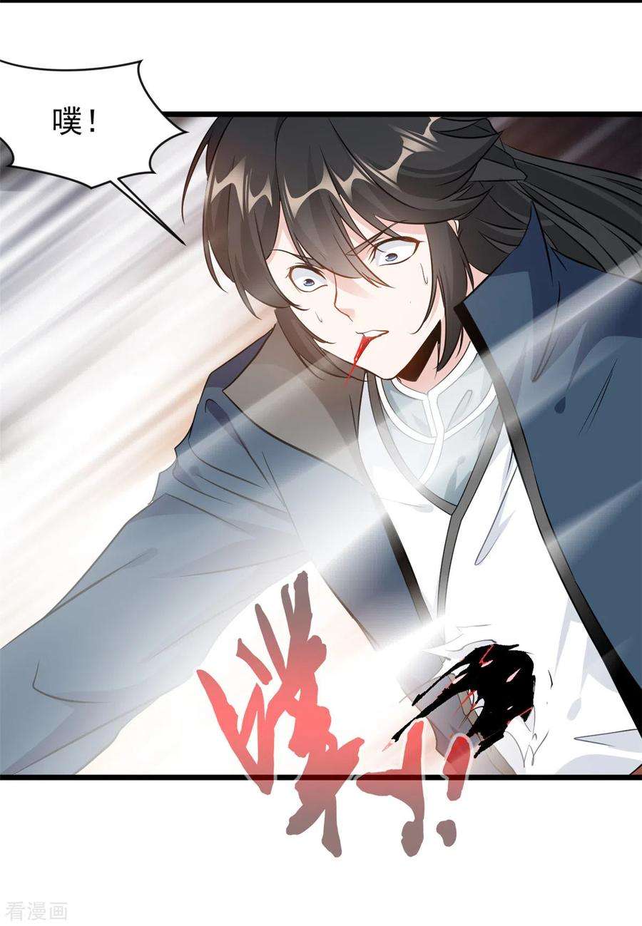 最强主宰56话 快放人