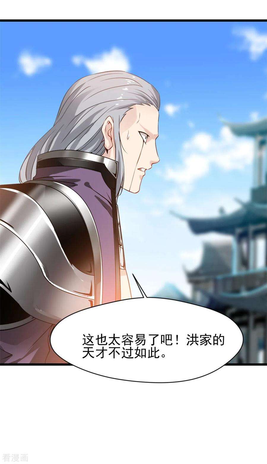 最强主宰56话 快放人