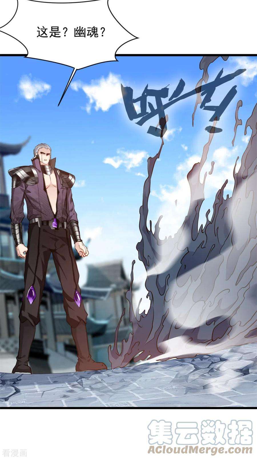 最强主宰56话 快放人