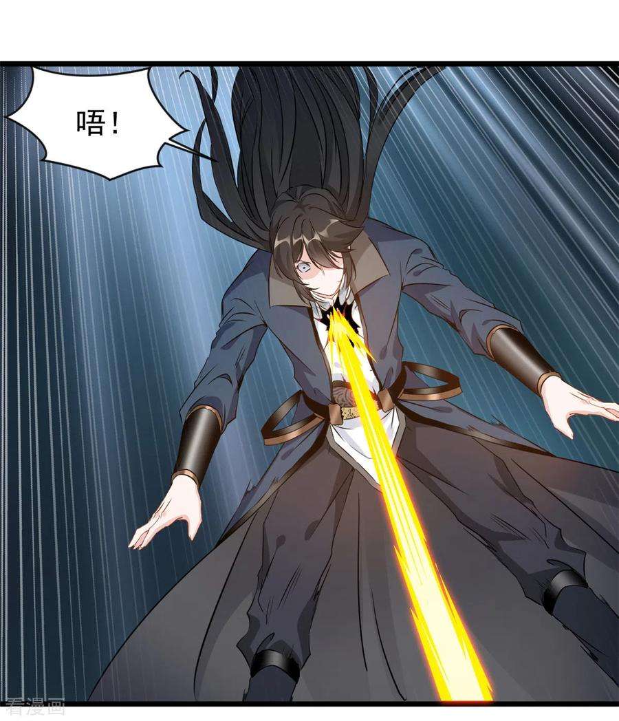 最强主宰56话 快放人