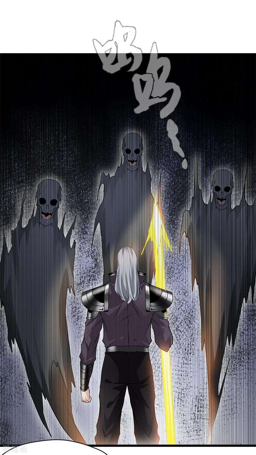 最强主宰57话 少爷你来了！