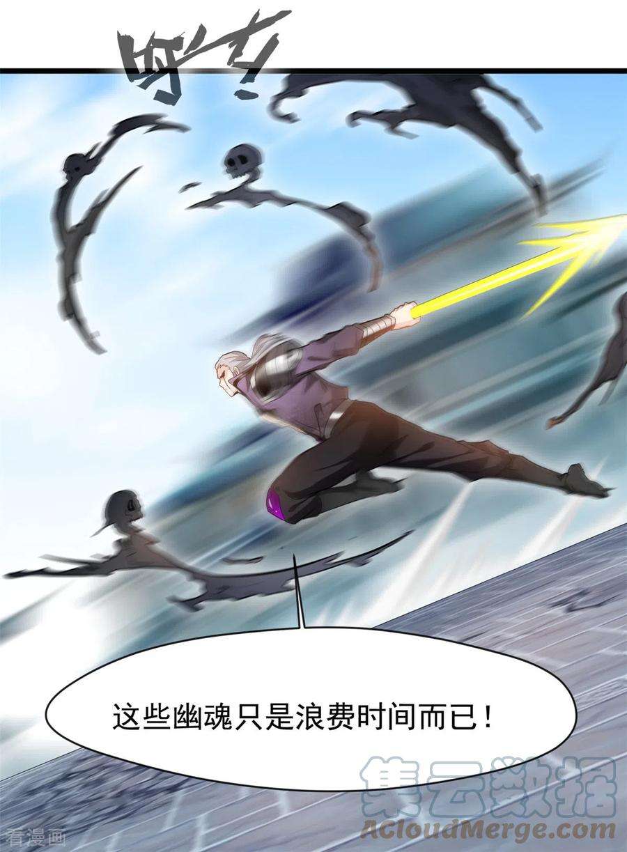最强主宰57话 少爷你来了！