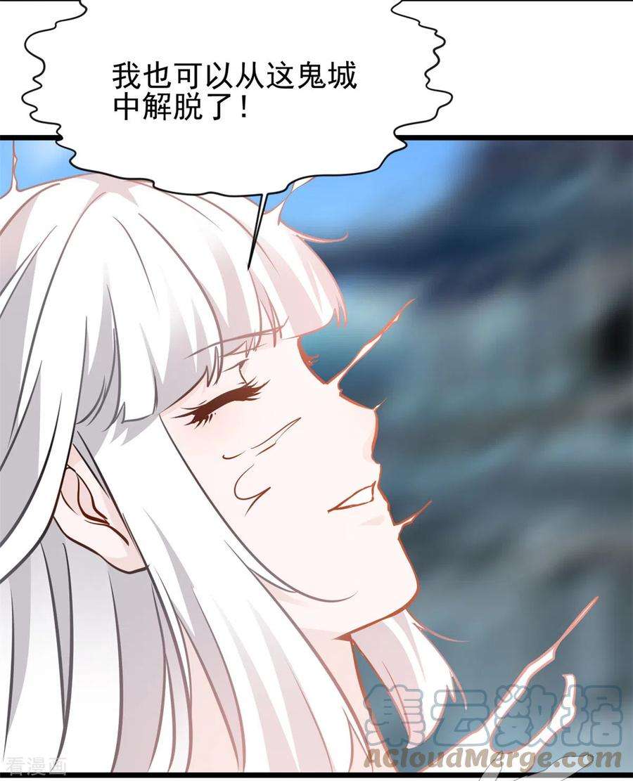 最强主宰58话 小蝶牺牲