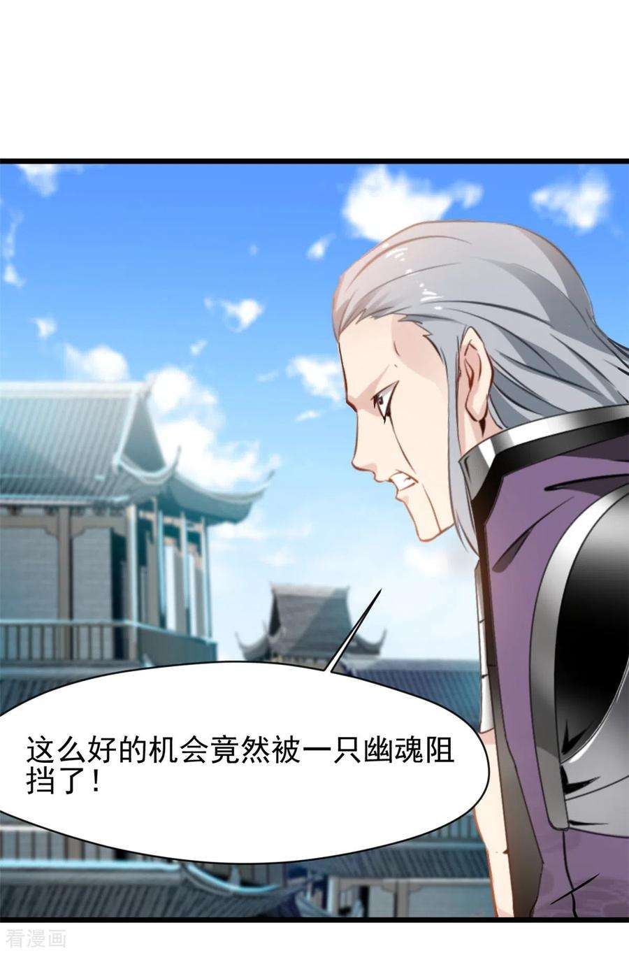 最强主宰58话 小蝶牺牲