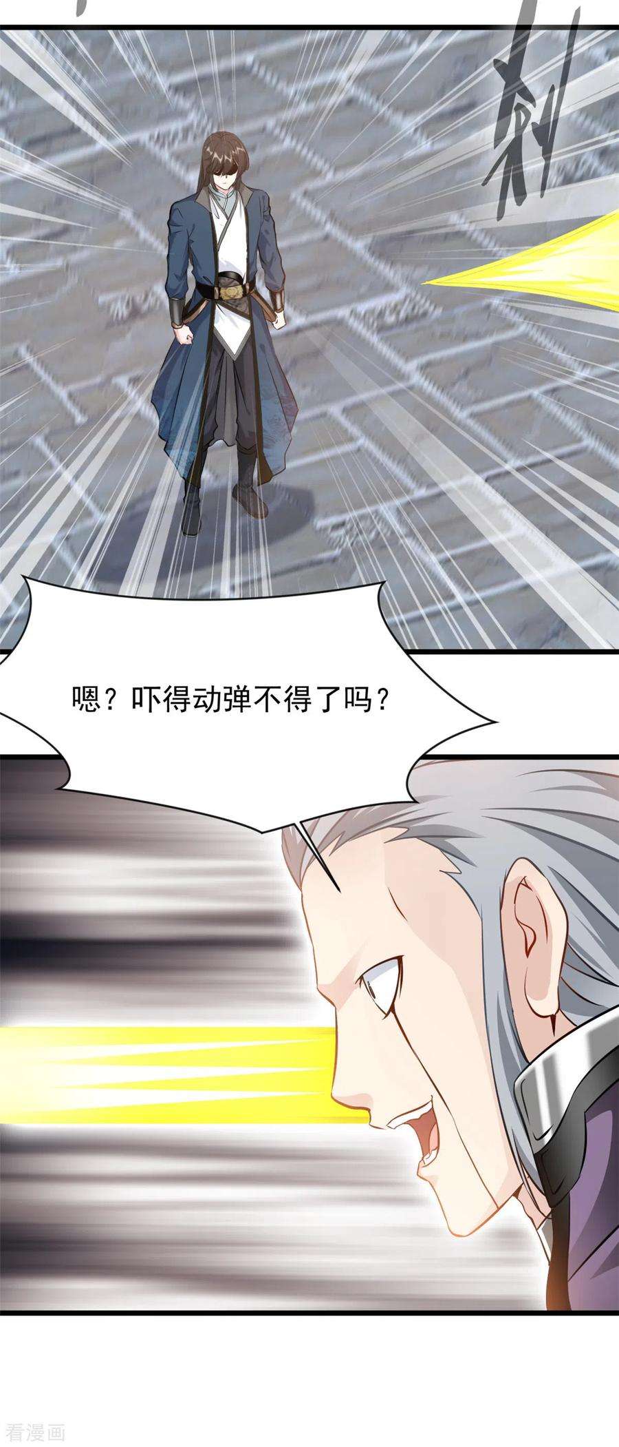 最强主宰58话 小蝶牺牲