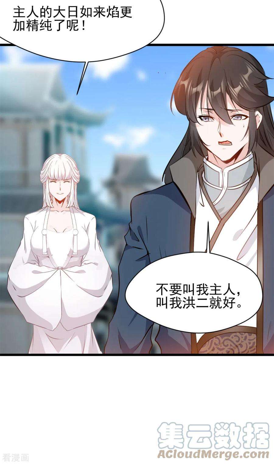 最强主宰58话 小蝶牺牲