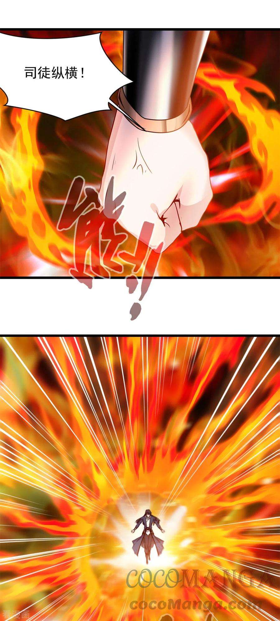 最强主宰59话 大战即将开始