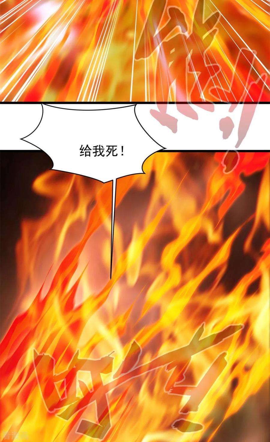 最强主宰59话 大战即将开始
