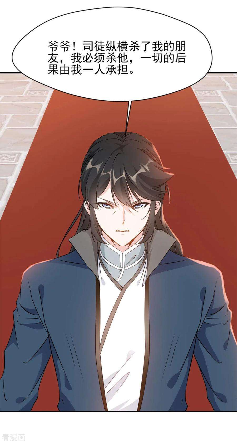 最强主宰59话 大战即将开始
