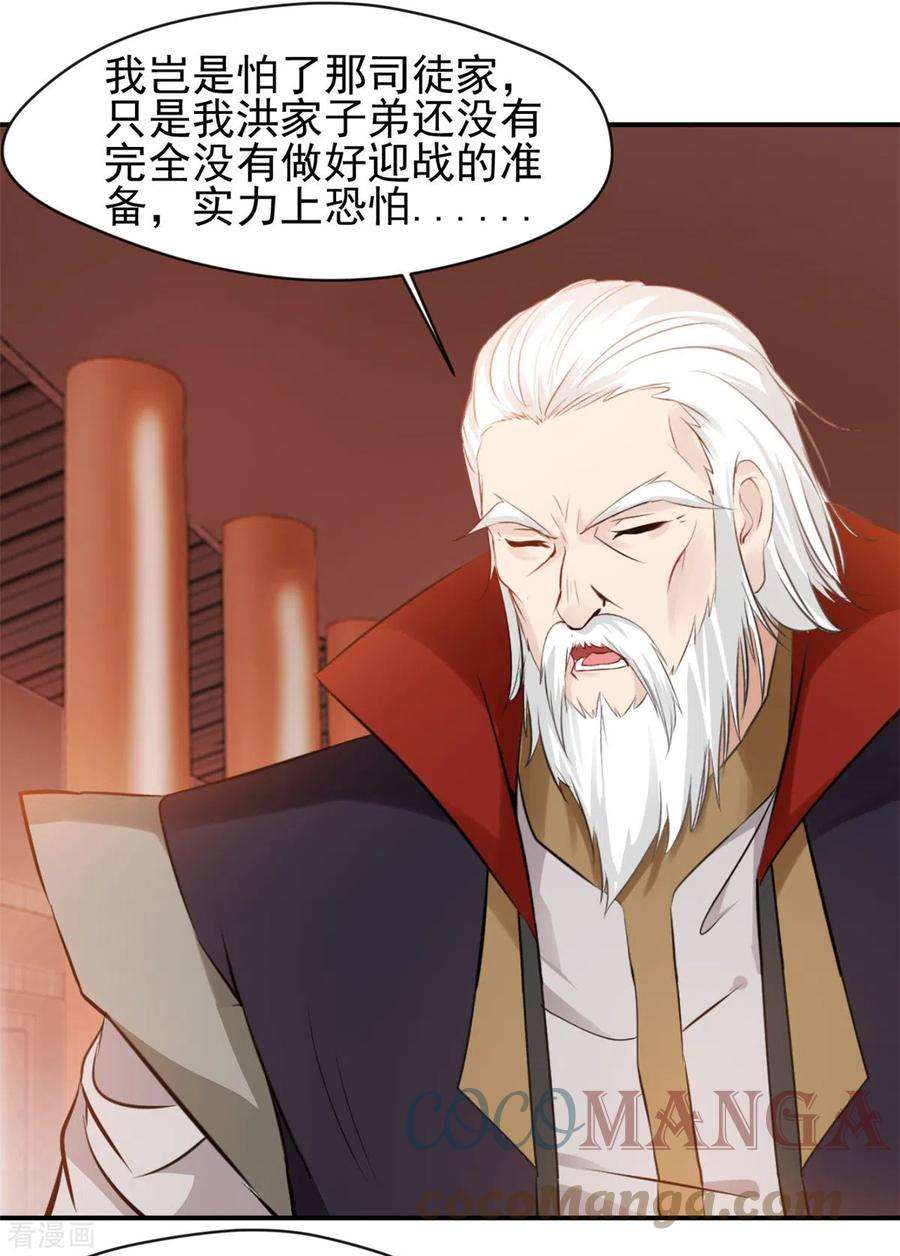 最强主宰59话 大战即将开始