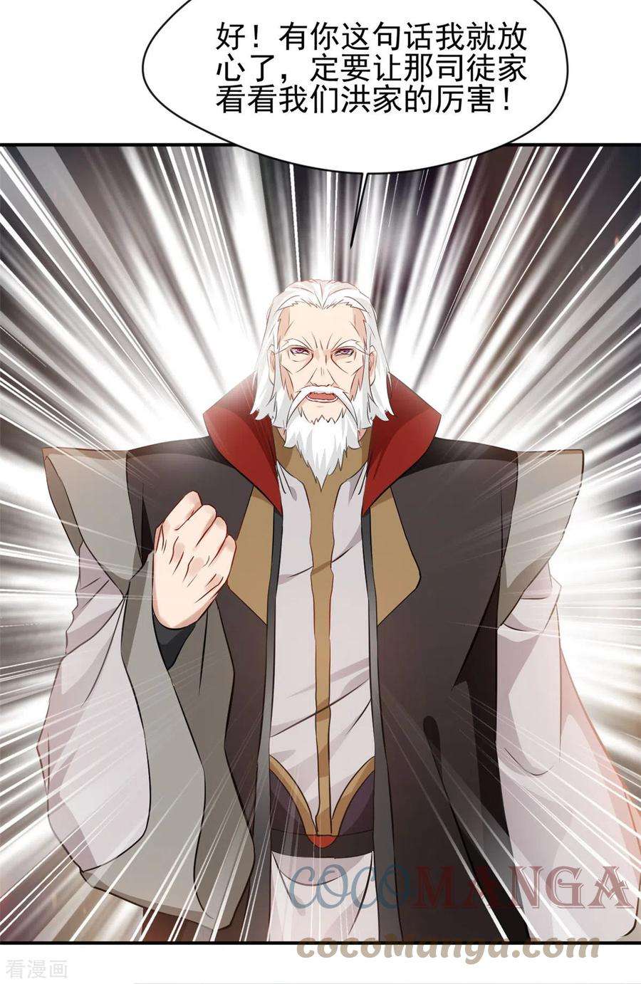 最强主宰59话 大战即将开始