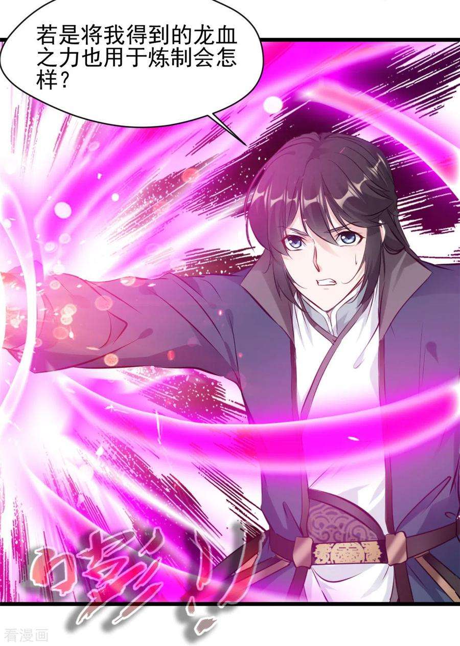 最强主宰59话 大战即将开始