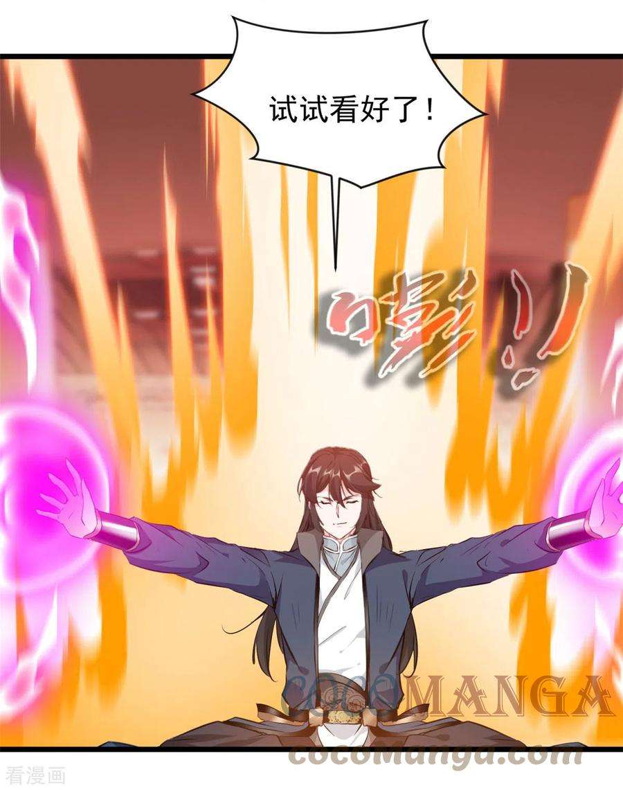 最强主宰59话 大战即将开始