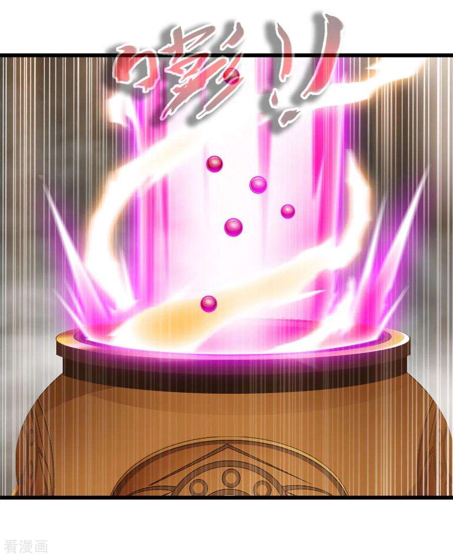 最强主宰59话 大战即将开始
