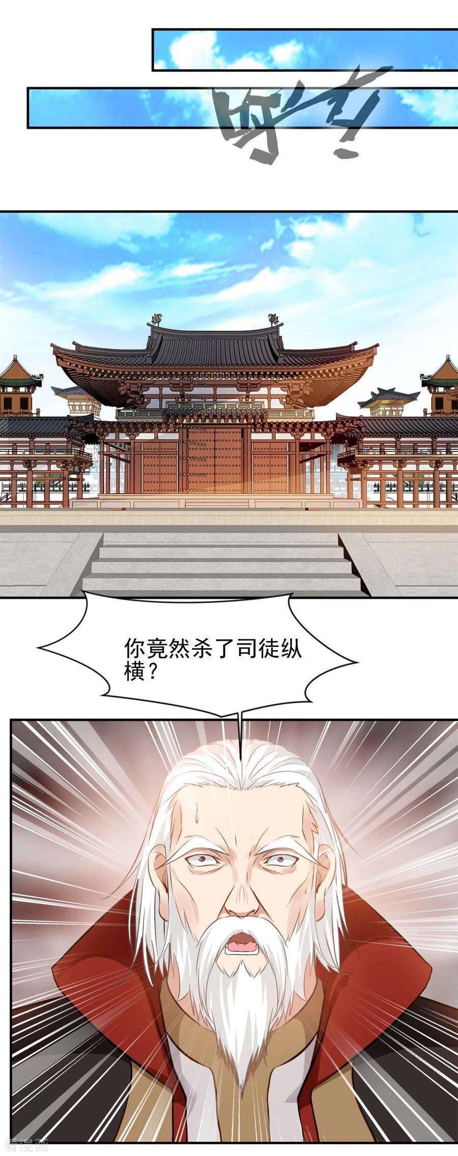 最强主宰59话 大战即将开始