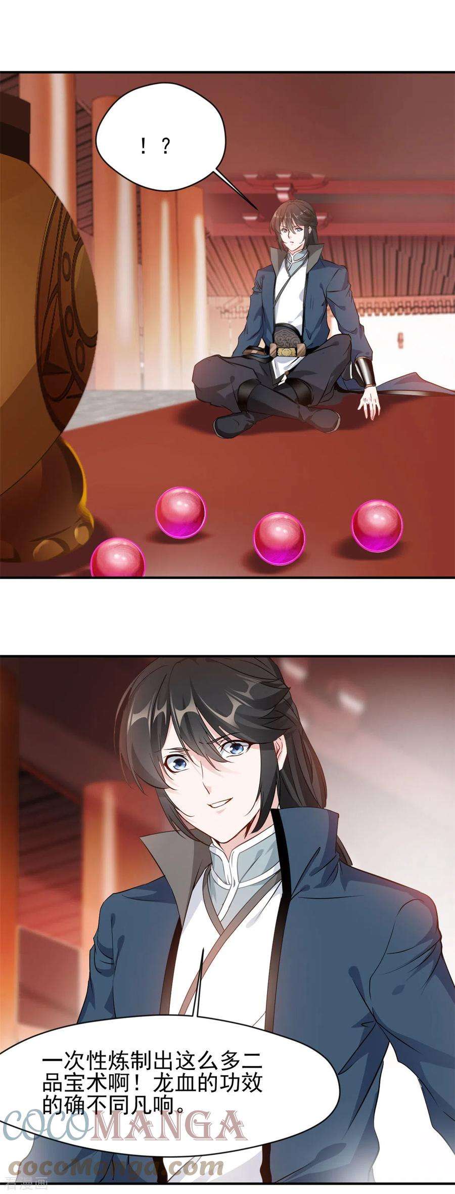 最强主宰60话 神秘人