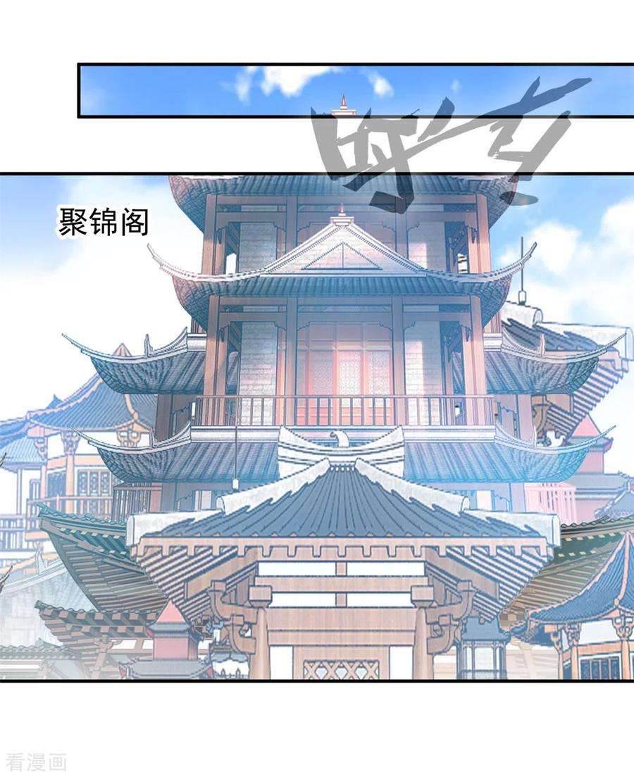 最强主宰60话 神秘人