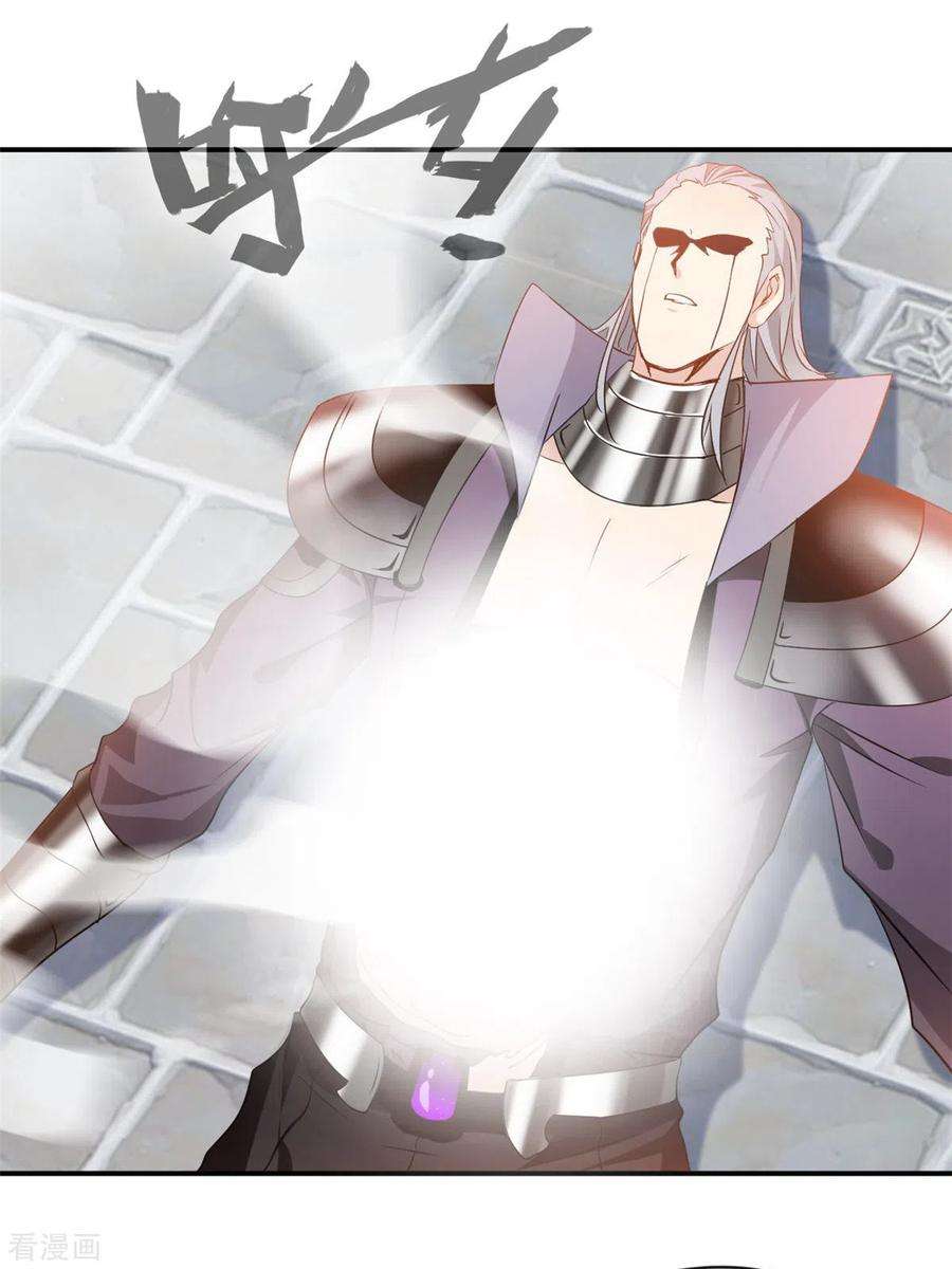 最强主宰60话 神秘人