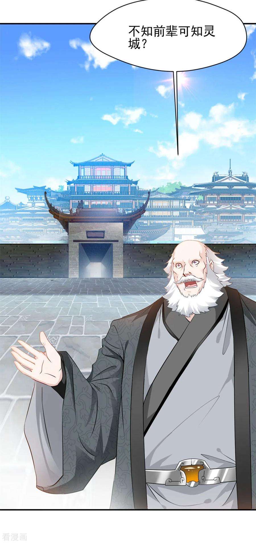 最强主宰60话 神秘人