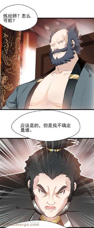 最强主宰61话 我还活着？！