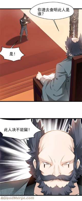 最强主宰61话 我还活着？！