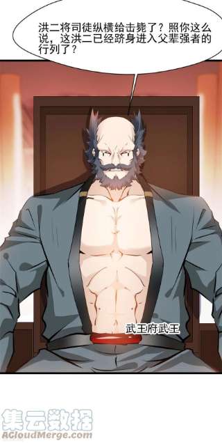 最强主宰61话 我还活着？！