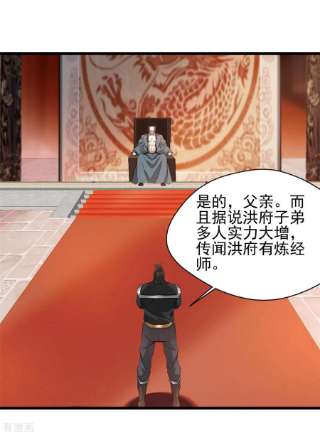 最强主宰61话 我还活着？！