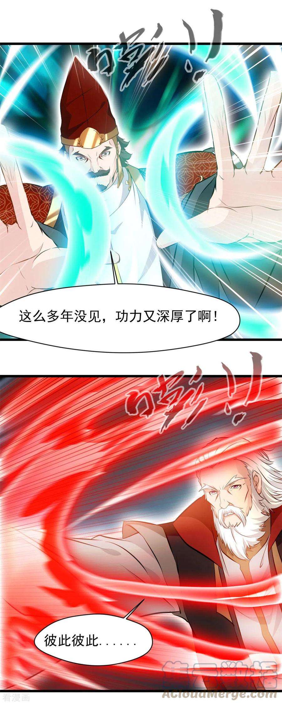 最强主宰62话 开战吧！