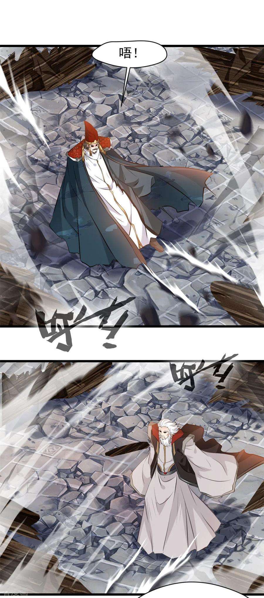 最强主宰62话 开战吧！