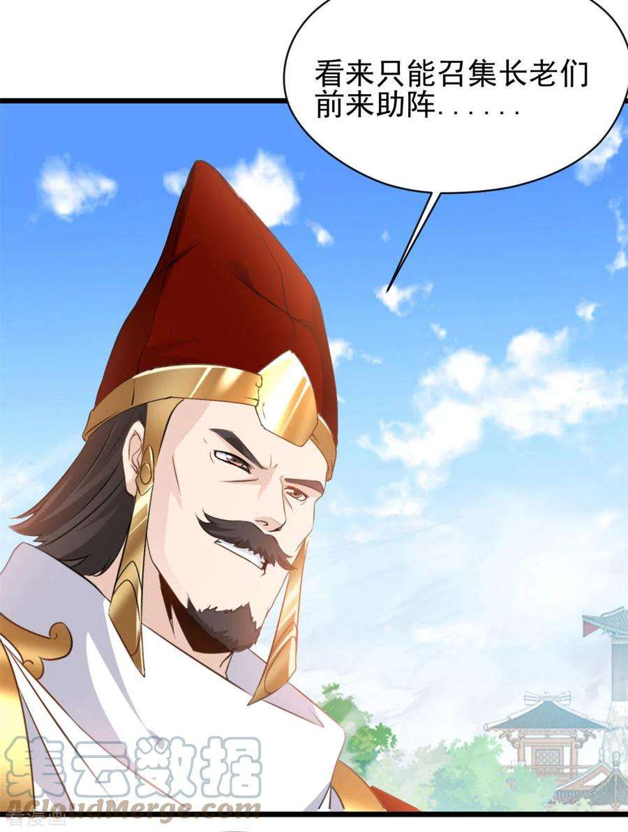 最强主宰62话 开战吧！