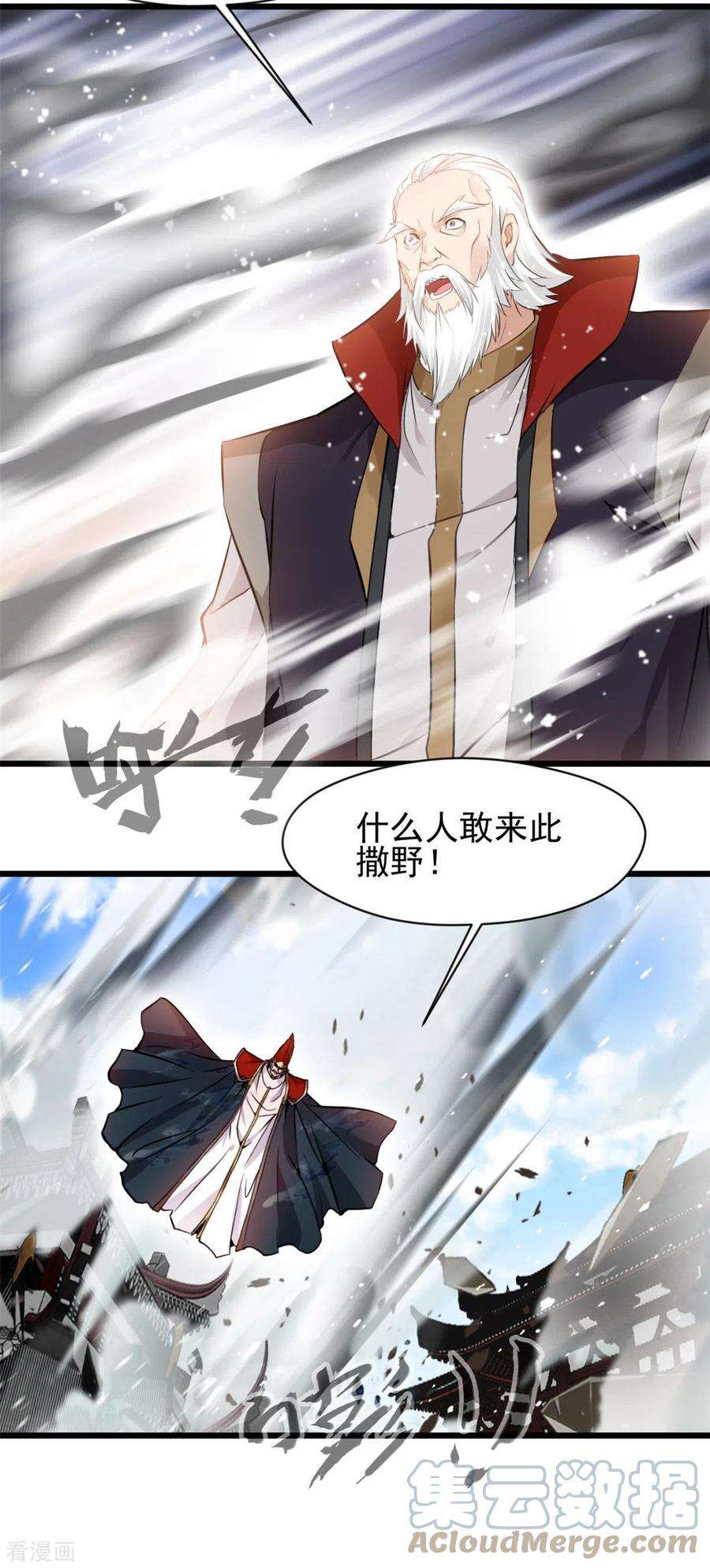 最强主宰62话 开战吧！