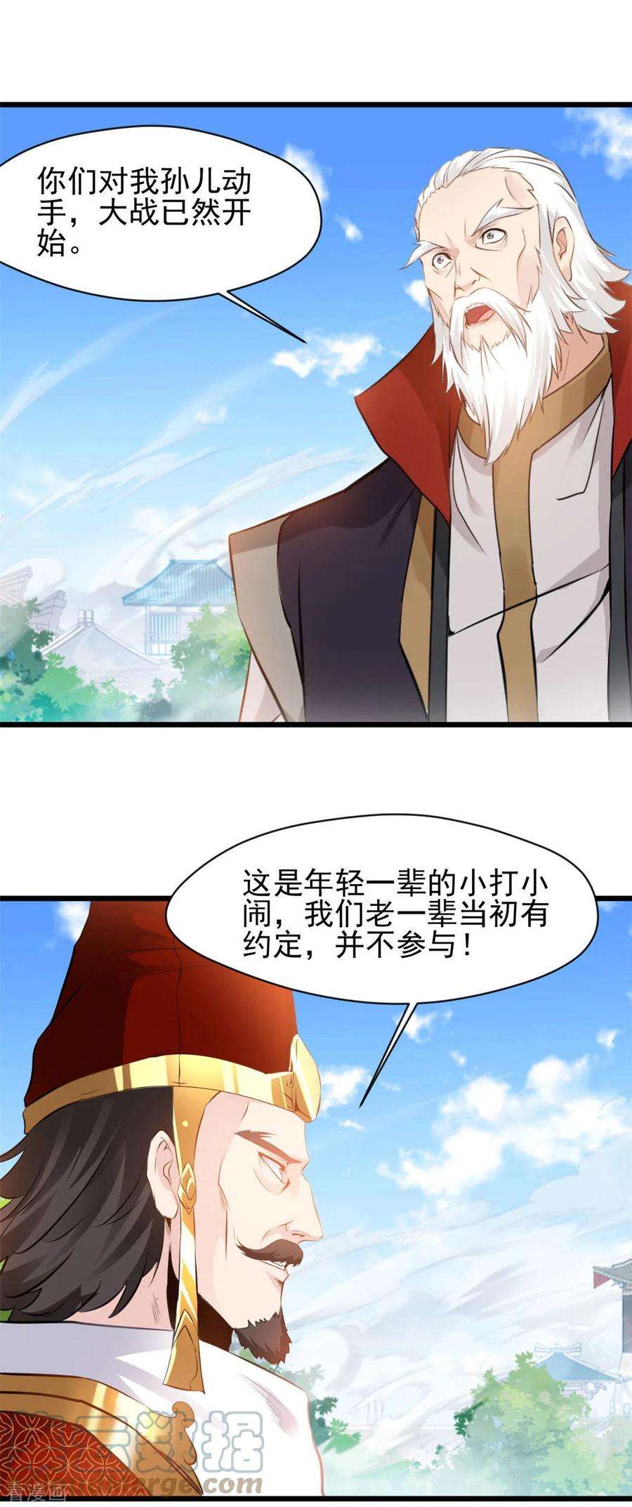 最强主宰62话 开战吧！