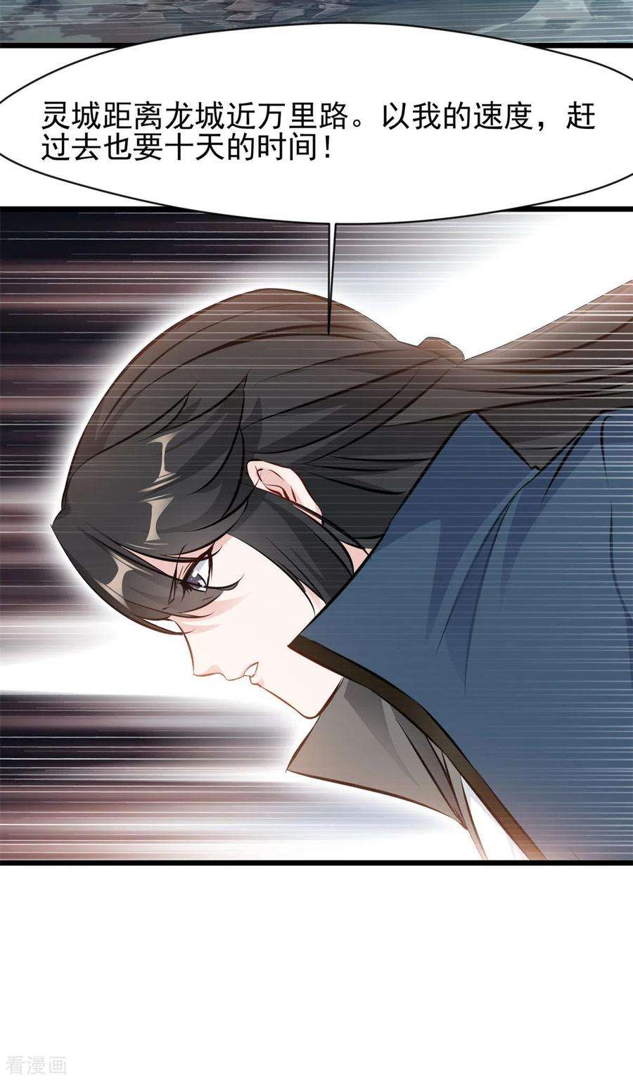 最强主宰63话 偷袭？！