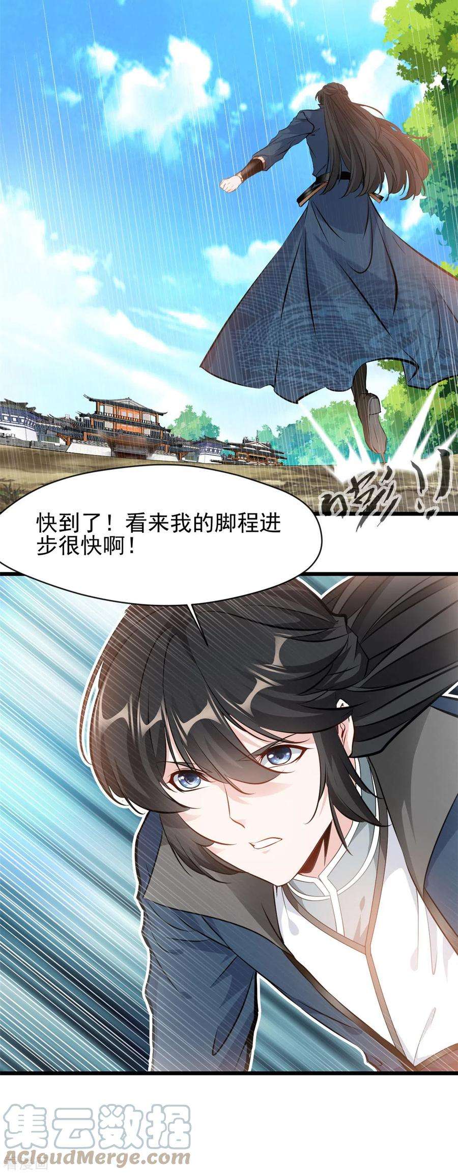 最强主宰63话 偷袭？！